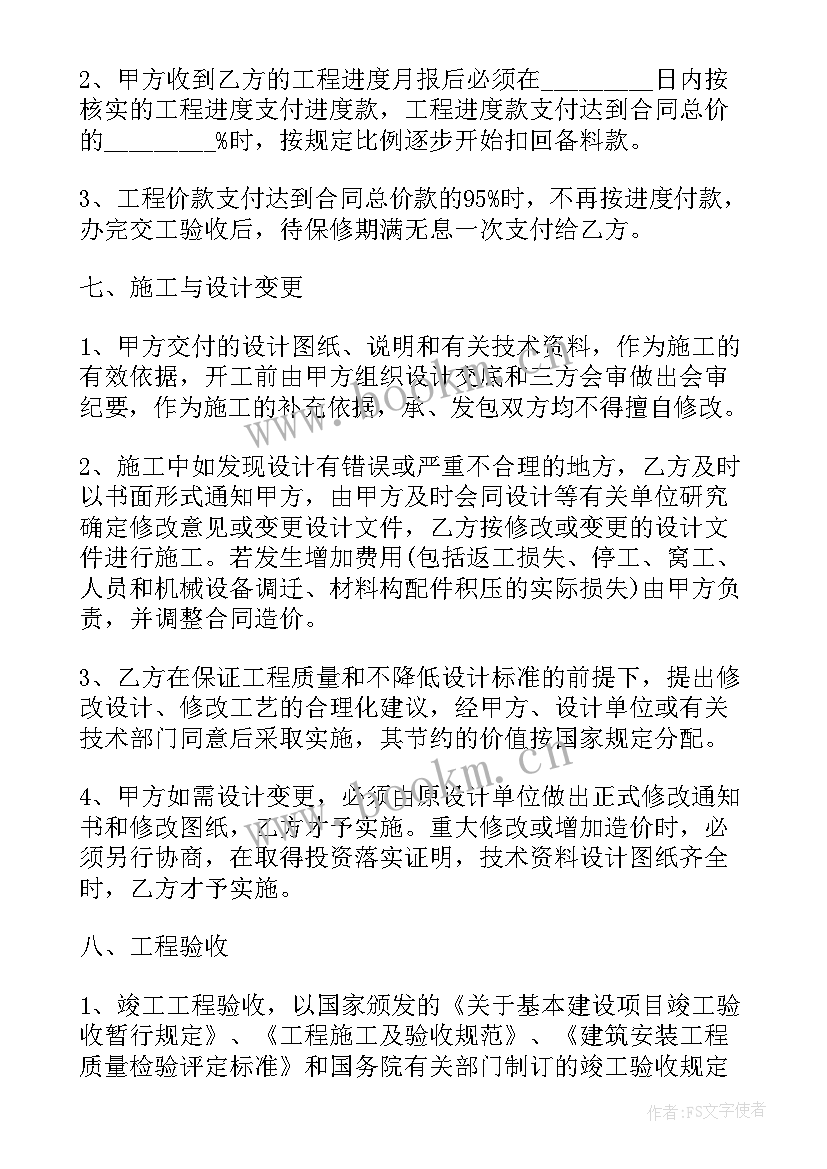 2023年光伏承包安装合同 安装工程承包合同(模板10篇)