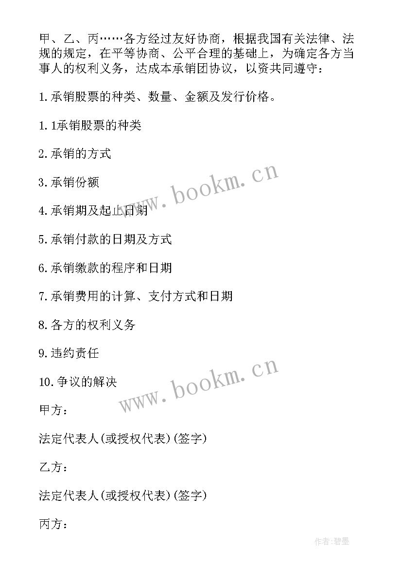 最新整形医院股份合同 股份有限公司合同(实用5篇)