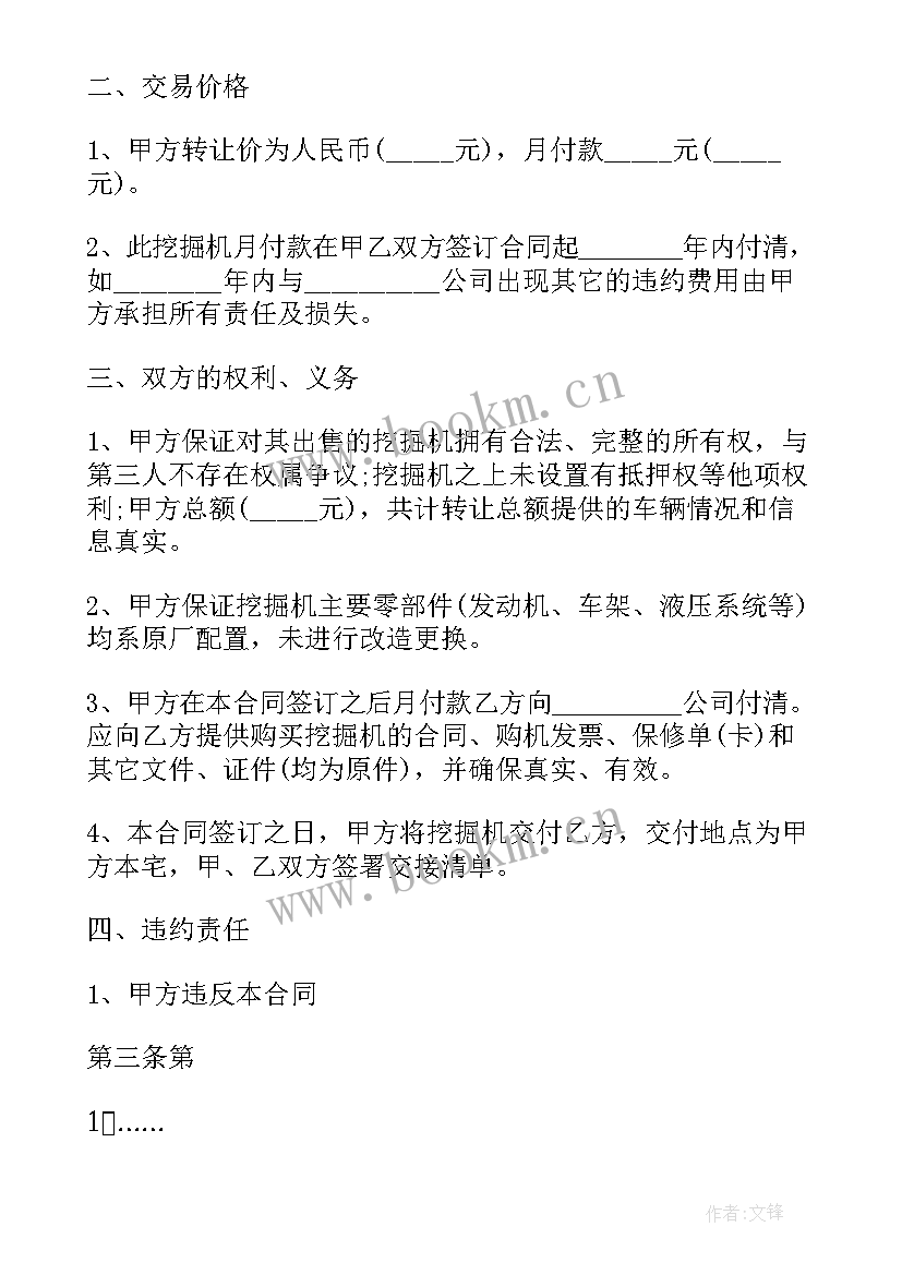 个人买卖合同 公司门面买卖合同(通用6篇)