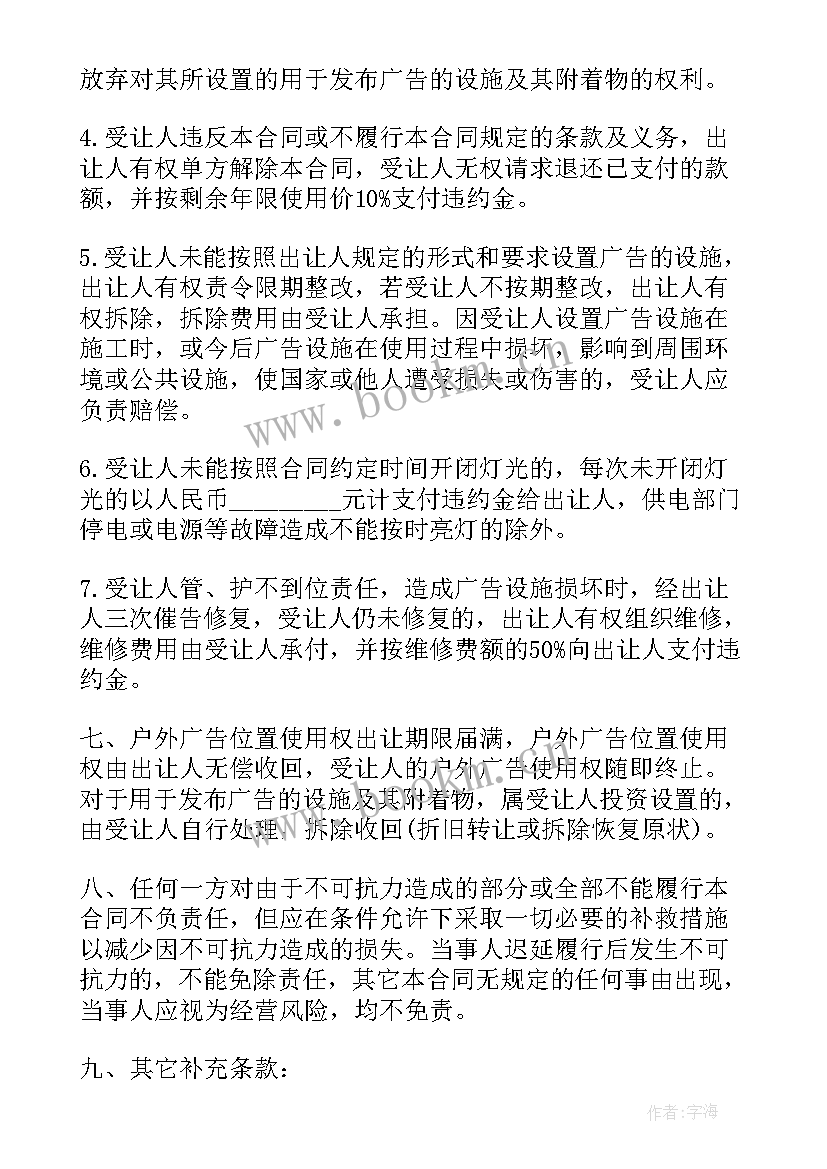 物业租赁合同法律规定(优秀9篇)