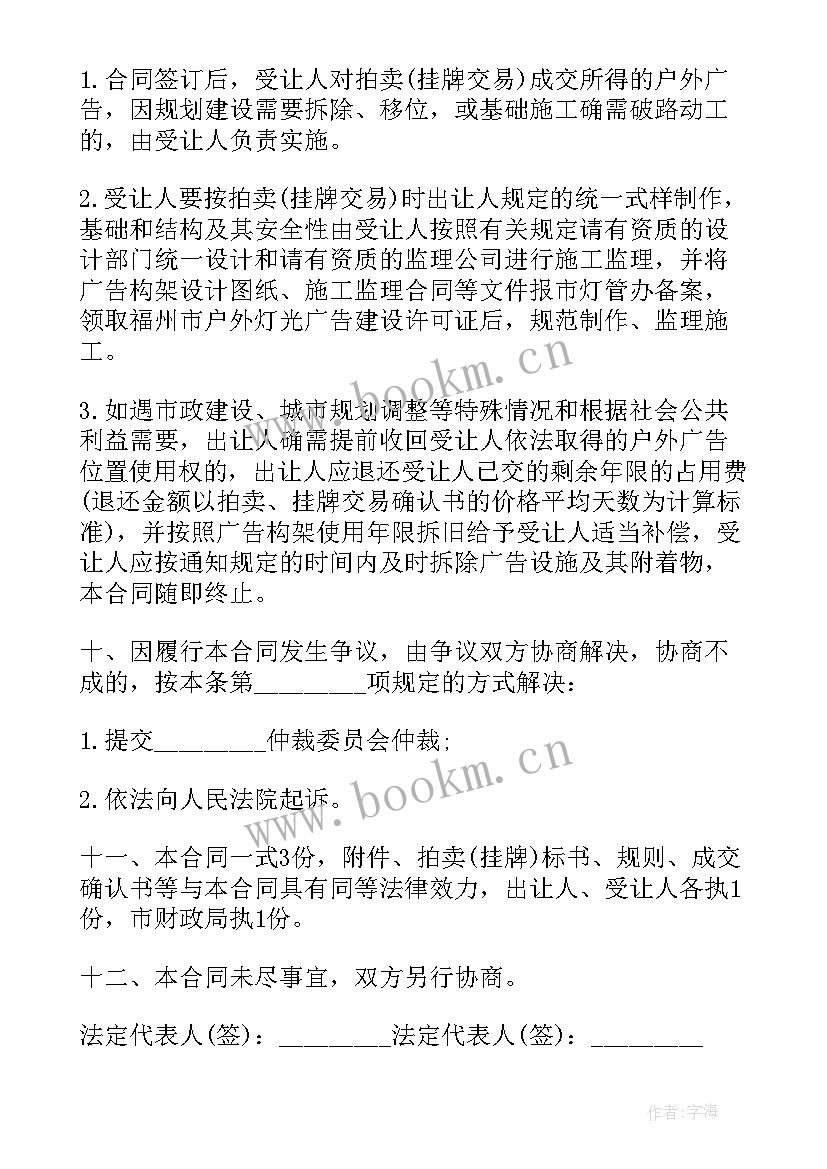 物业租赁合同法律规定(优秀9篇)