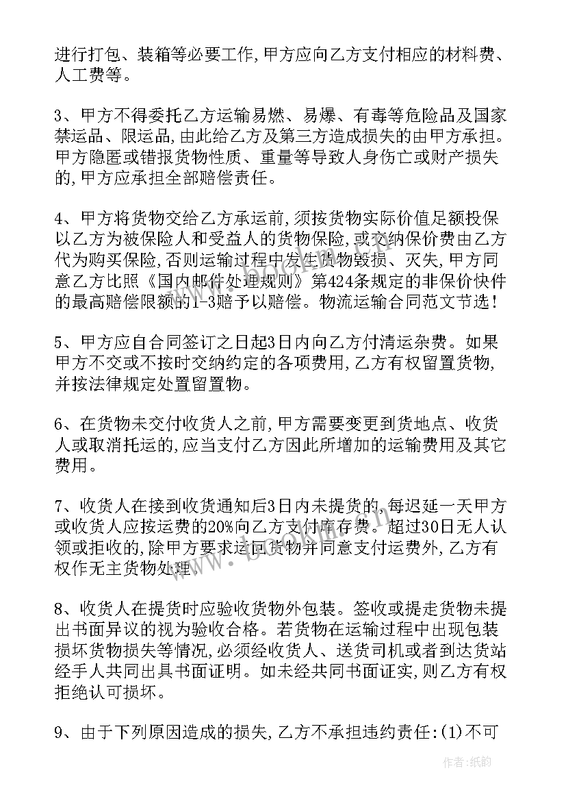 最新公司调薪员工需要准备 公司合同下载(汇总5篇)