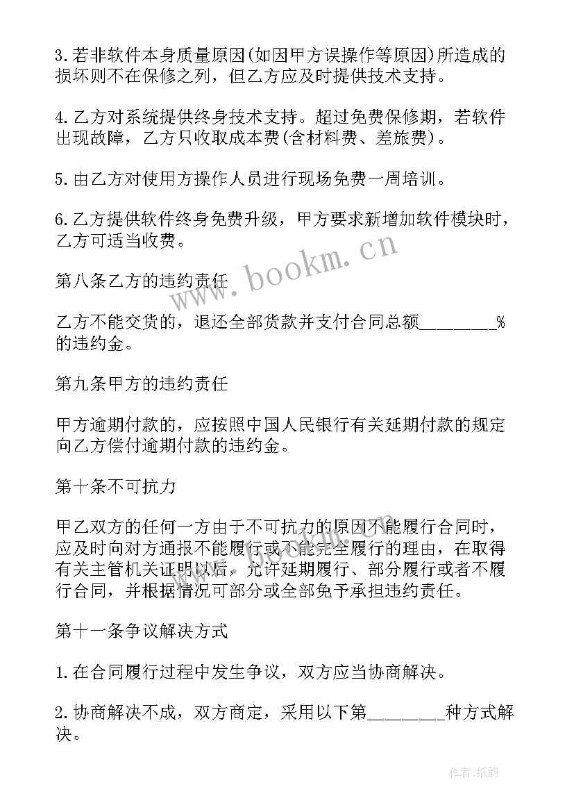 最新货架安装服务合同(精选5篇)