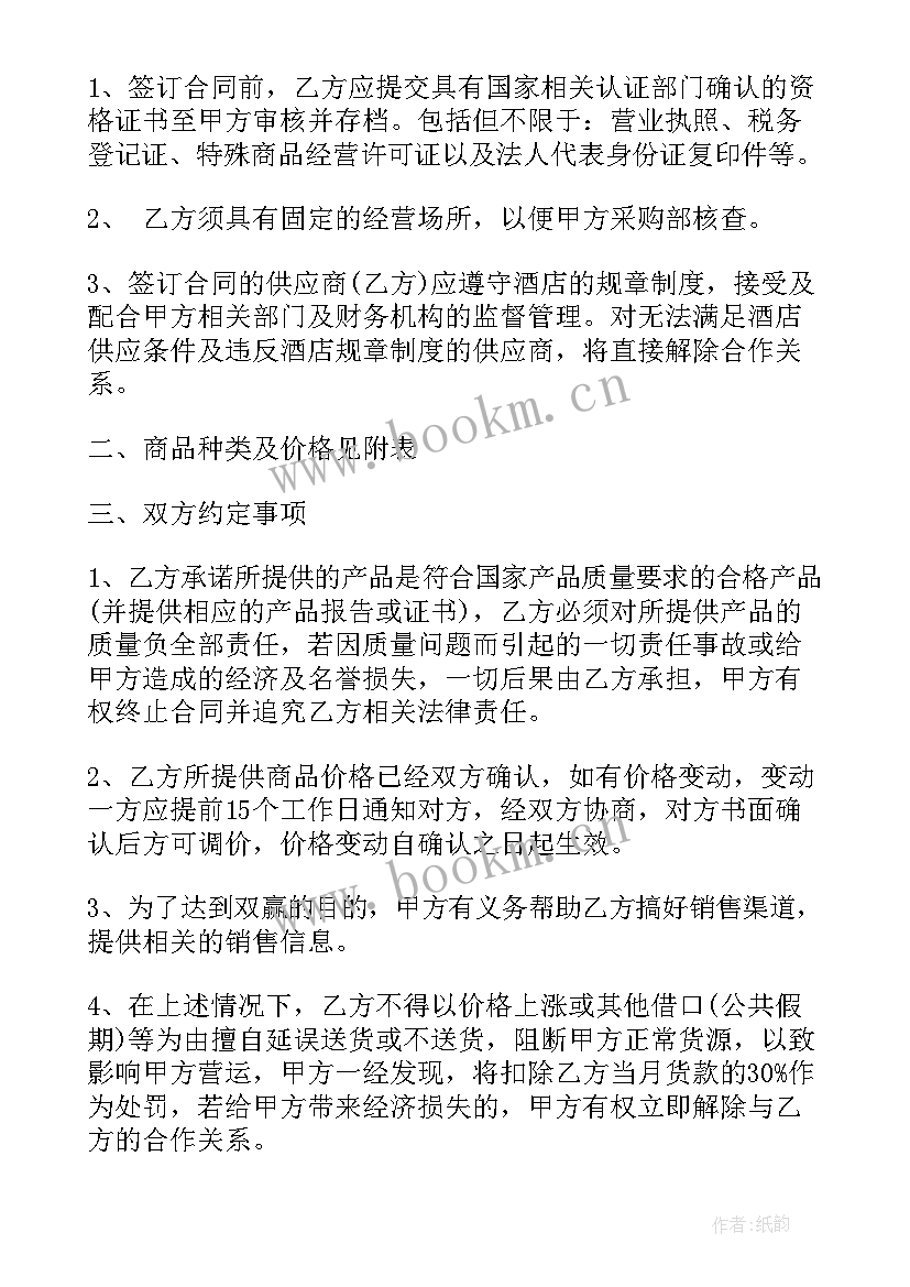 最新货架安装服务合同(精选5篇)