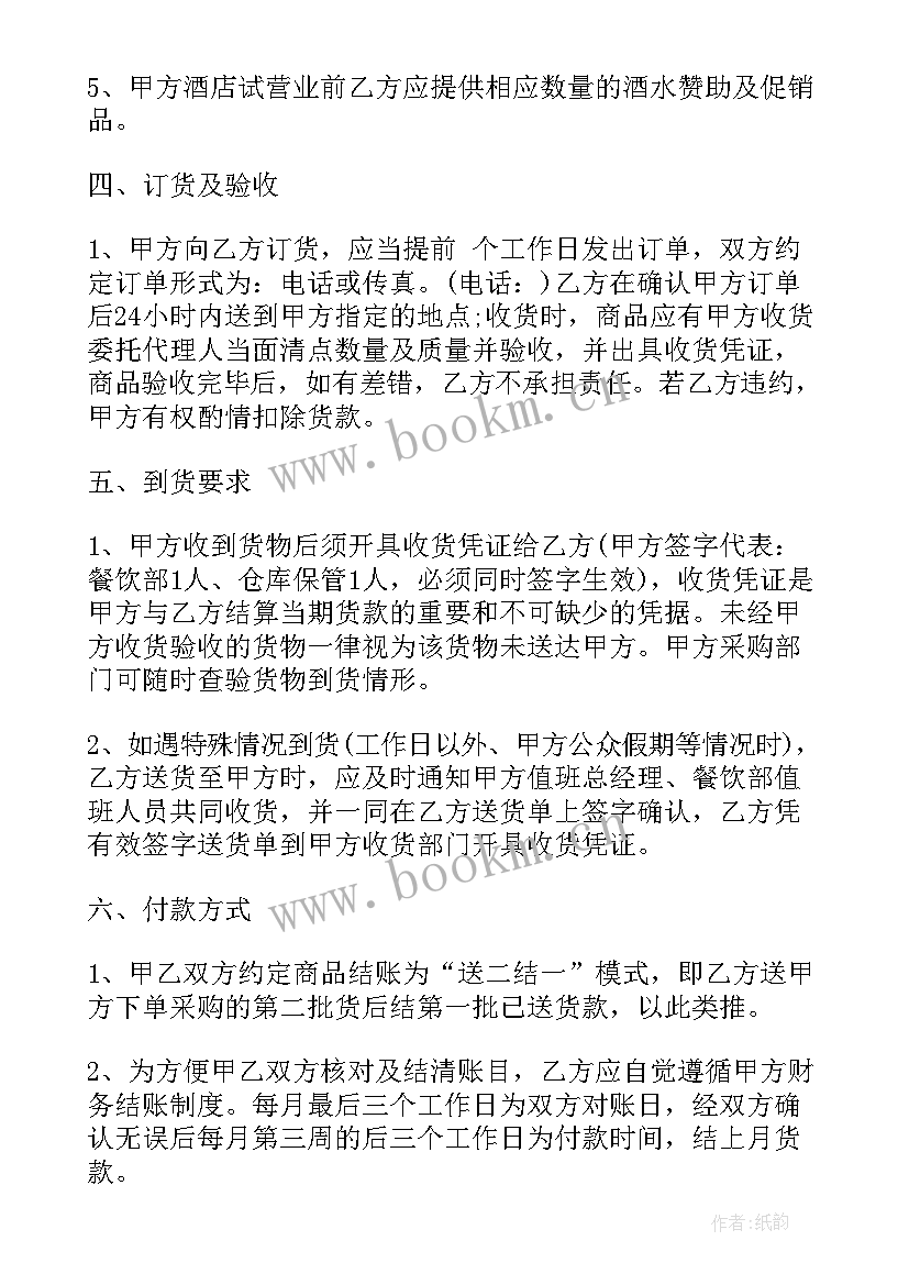 最新货架安装服务合同(精选5篇)