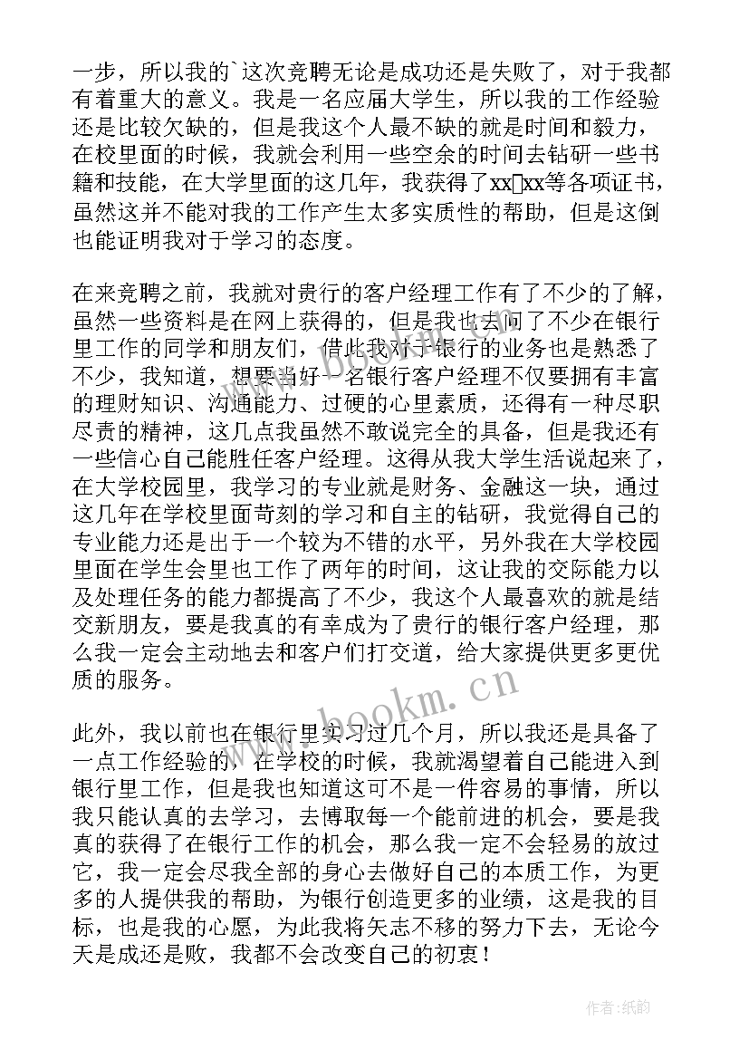 银行对账岗位工作总结(优秀9篇)