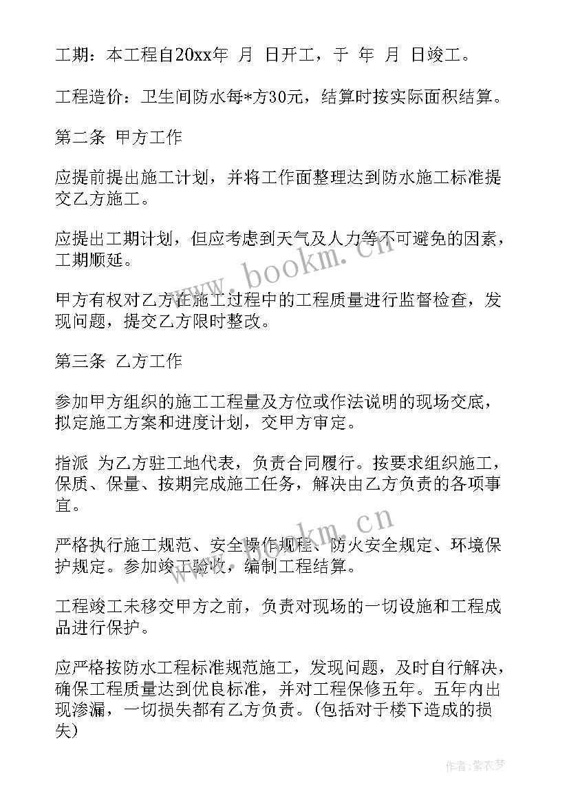 消防改造工程合同协议 厕所维修改造项目合同(模板5篇)