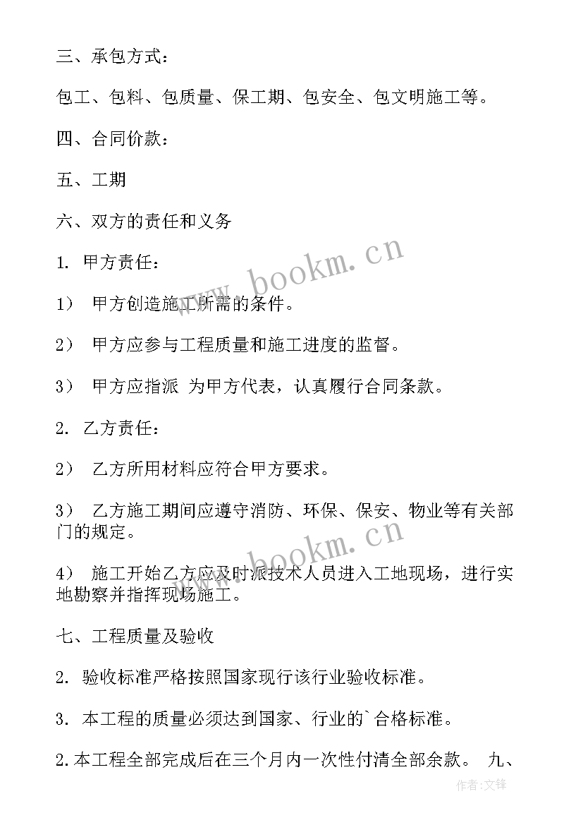 2023年管道安装合同(实用9篇)