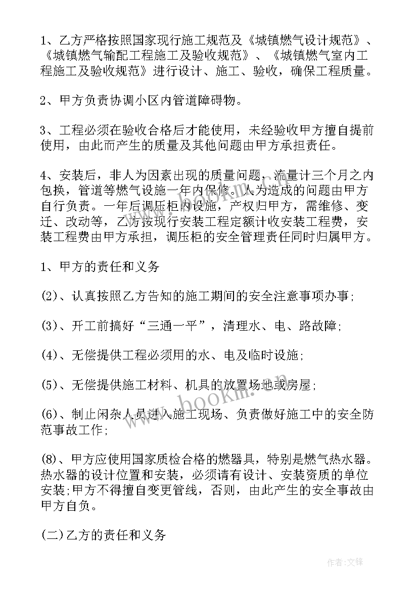 2023年管道安装合同(实用9篇)