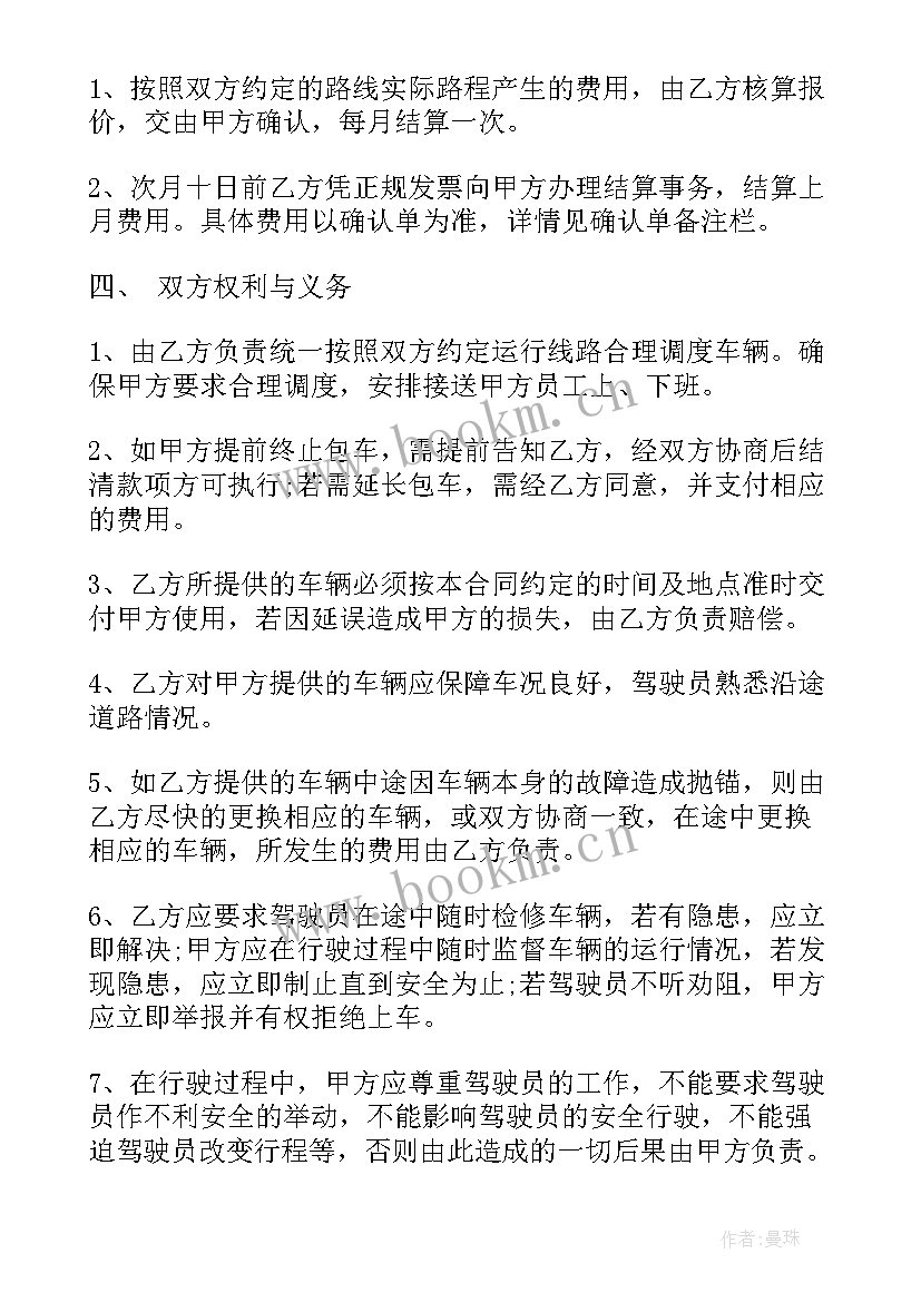 最新个人林地租赁合同 个人租赁合同(汇总5篇)