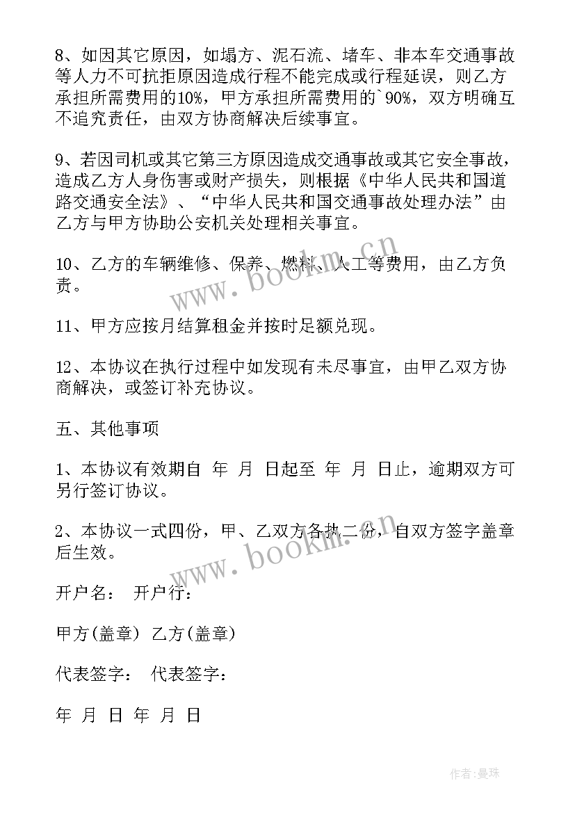 最新个人林地租赁合同 个人租赁合同(汇总5篇)