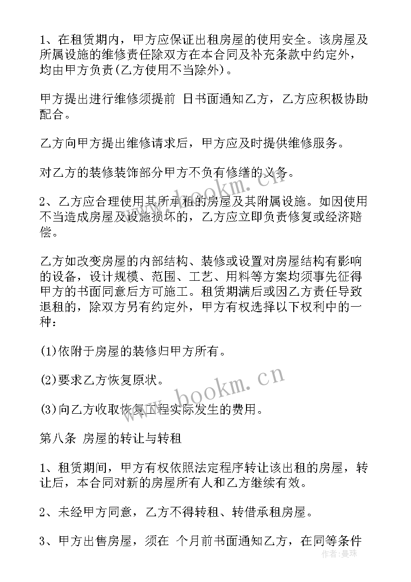 最新个人林地租赁合同 个人租赁合同(汇总5篇)