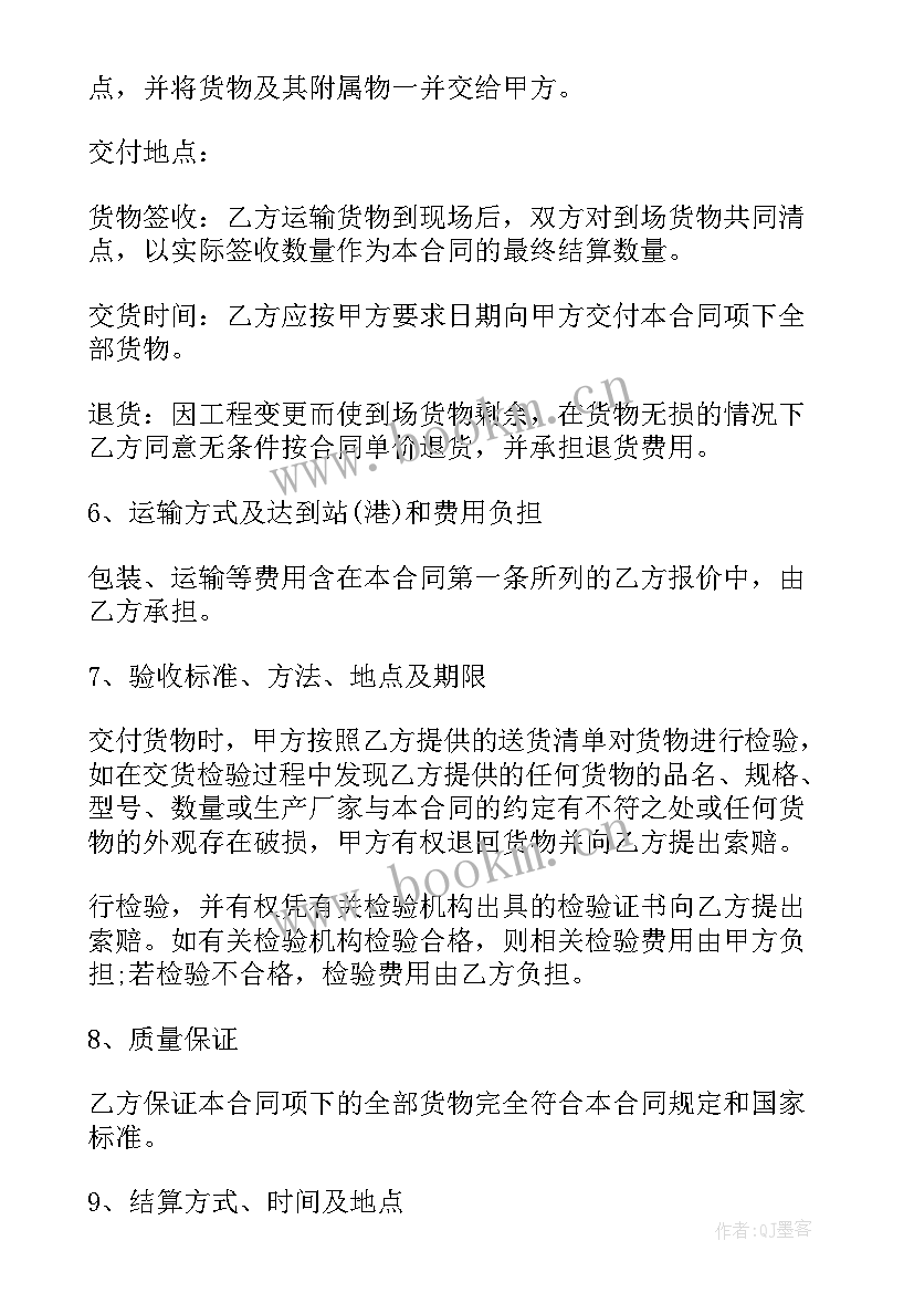 2023年联营采购协议合同(通用8篇)