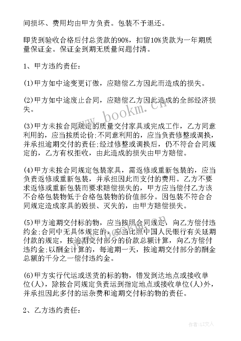 最新家具定制安装合同 办公家具定制合同(优质8篇)