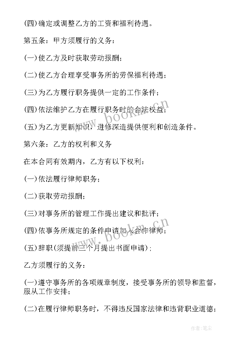 最新会计聘请合同 聘请法律顾问合同实用(实用5篇)