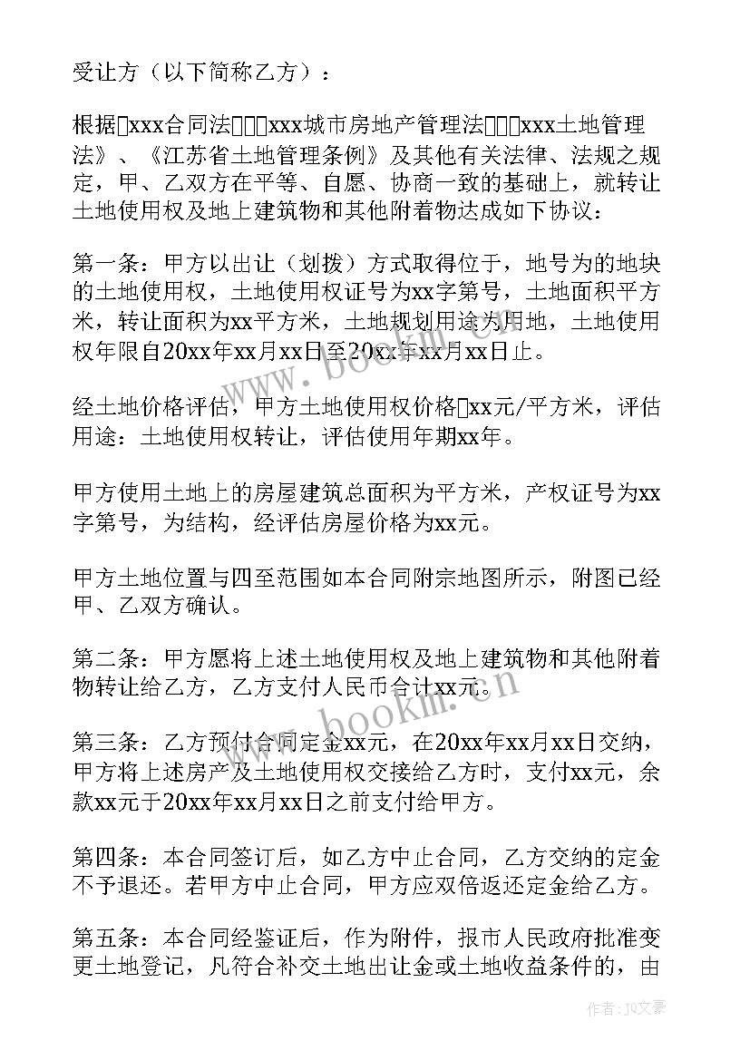 2023年公司转让协议 快递公司转让合同快递公司转让合同书(实用9篇)