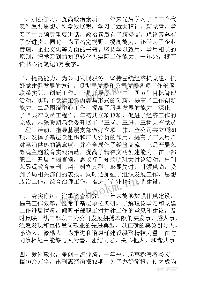 反腐之鉴心得体会 企业反腐贪污心得体会(优质5篇)