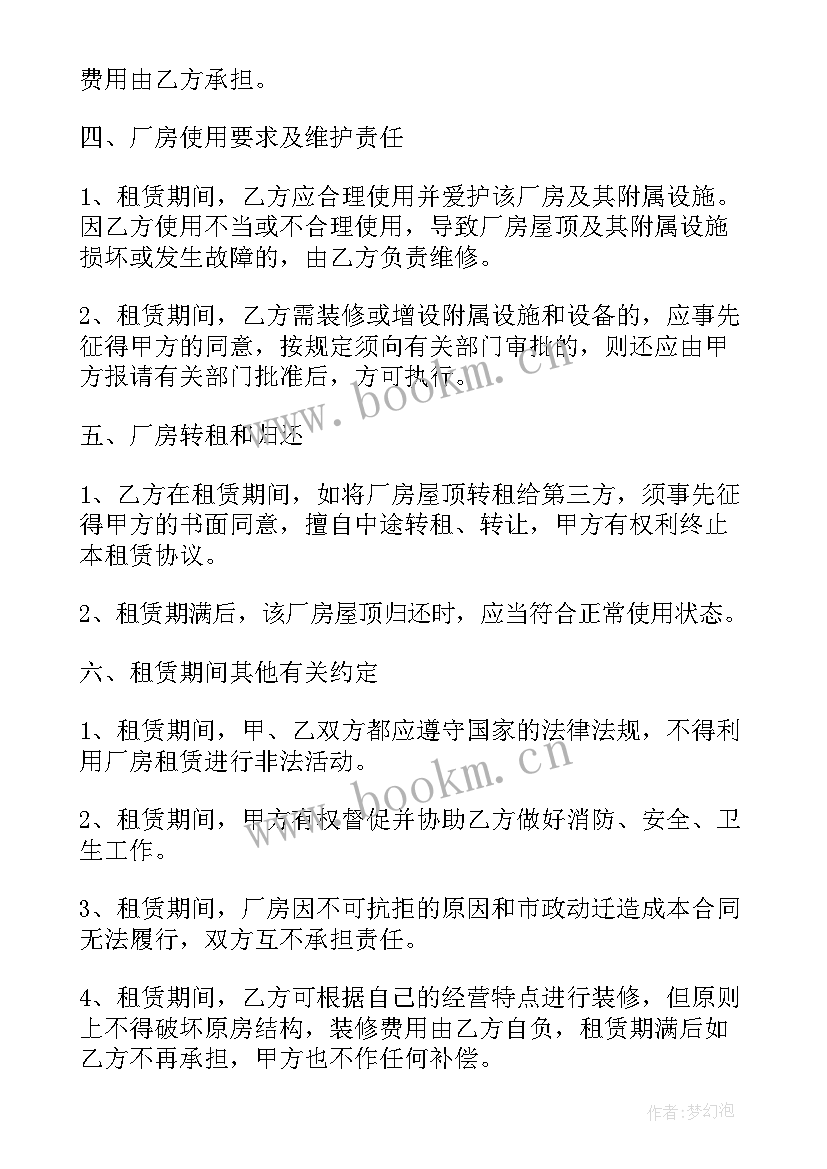 光伏电站租赁合同(模板5篇)