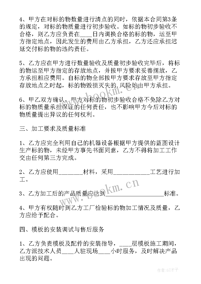 工程钢筋木工合同 工程建设钢筋买卖合同合集(汇总5篇)