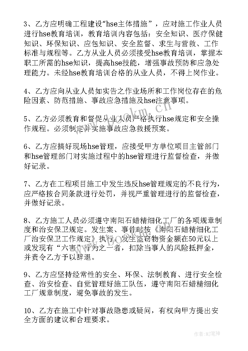 2023年项目承包协议合同 保洁项目承包合同(大全10篇)