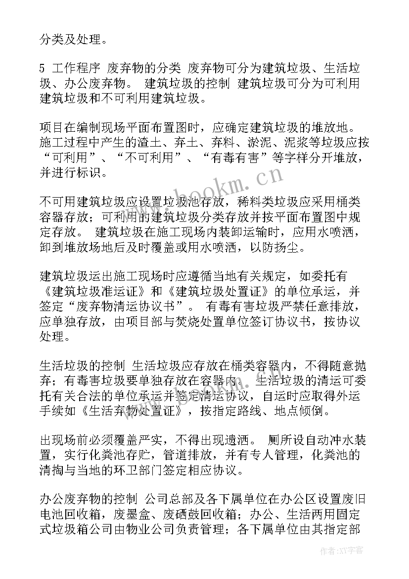 建筑垃圾清运合同(大全7篇)