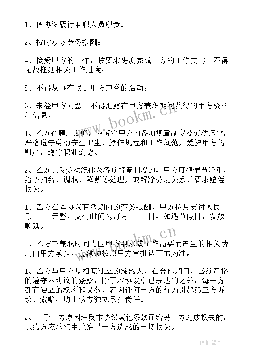 2023年劳务用人合同 版劳务聘用合同优选(优秀6篇)