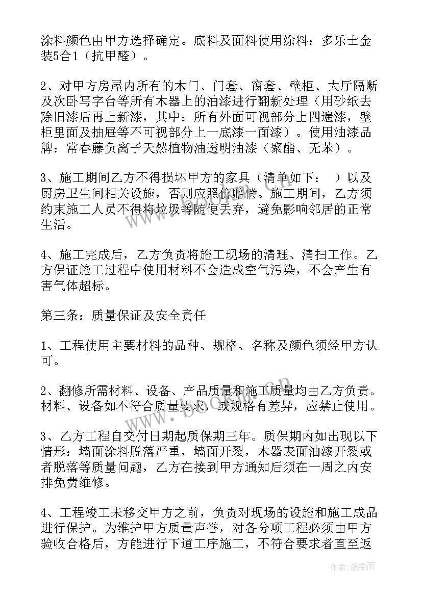 封闭阳台合同(优质5篇)