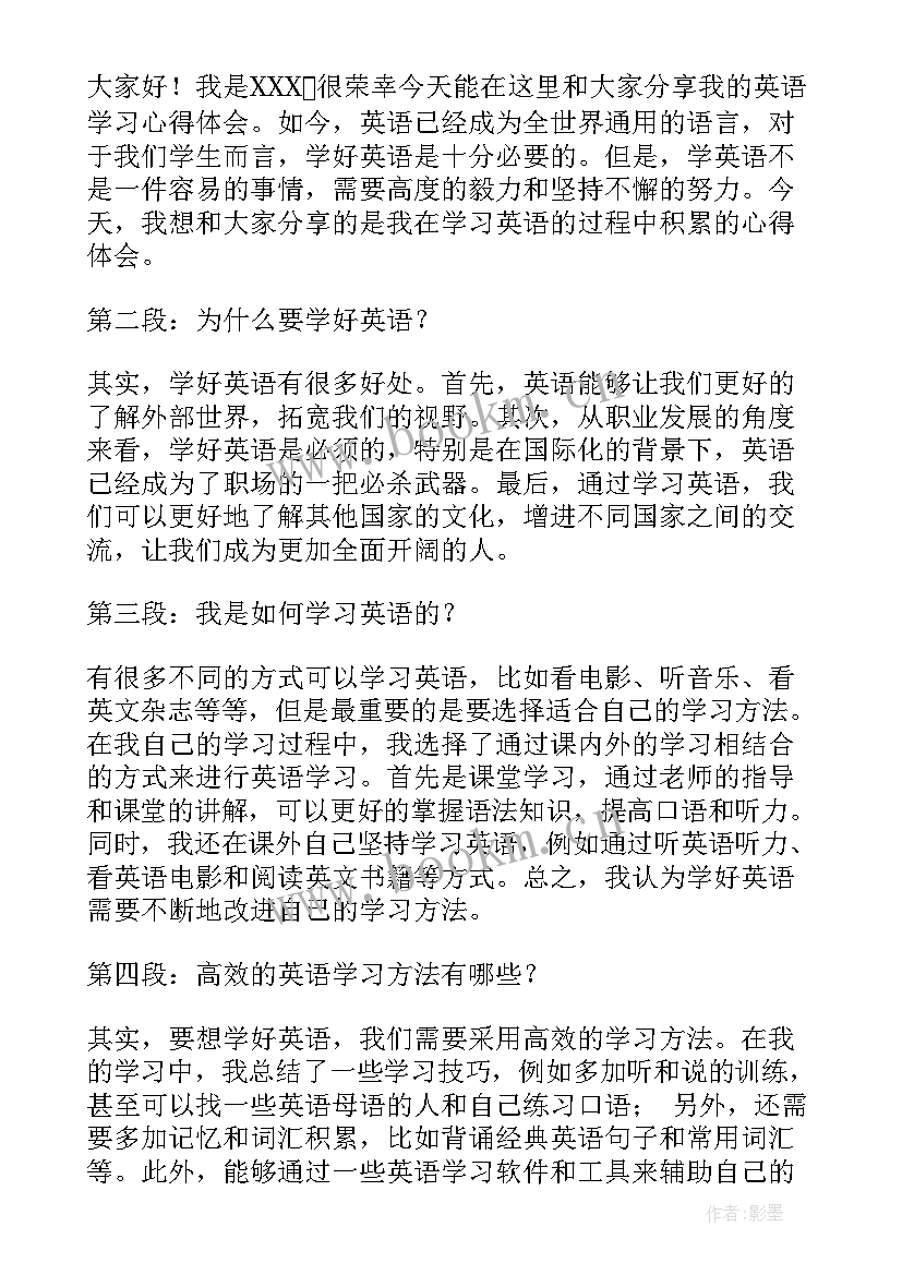 最新英语演讲稿一分钟(优秀7篇)