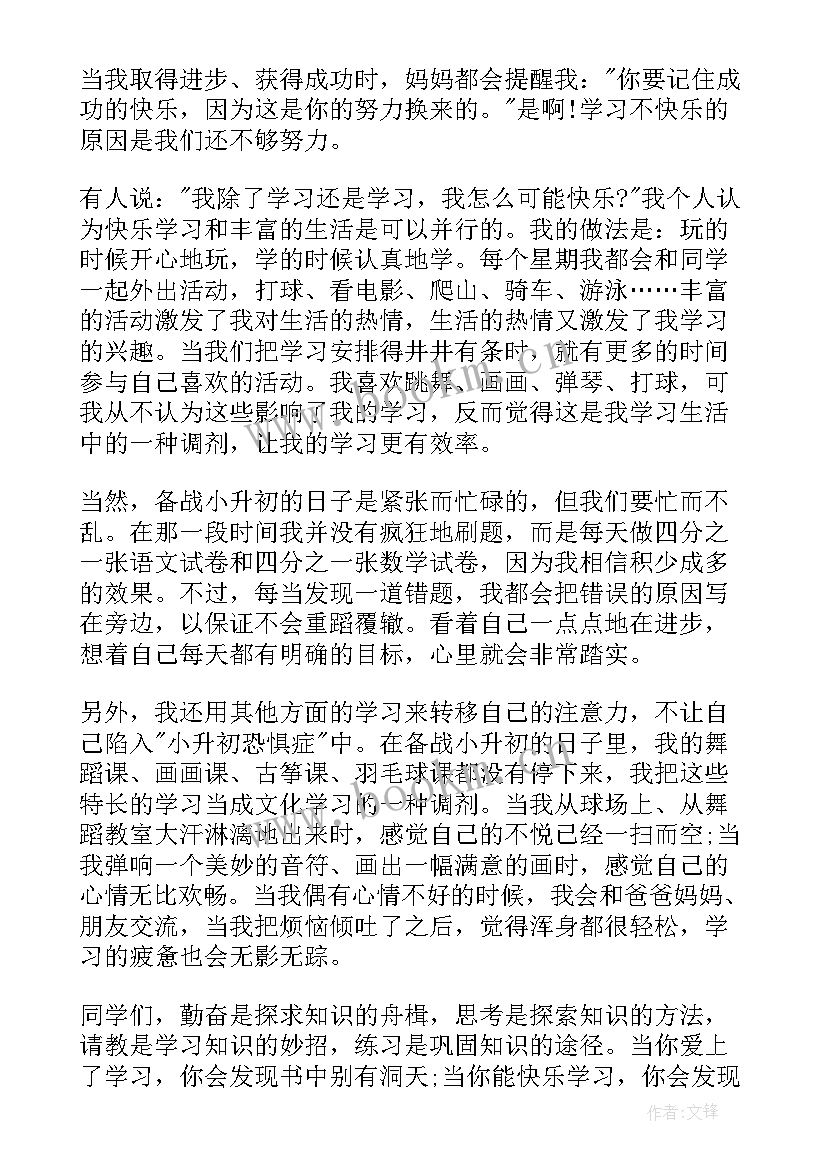 2023年黑茶分享后心得体会演讲稿(实用6篇)