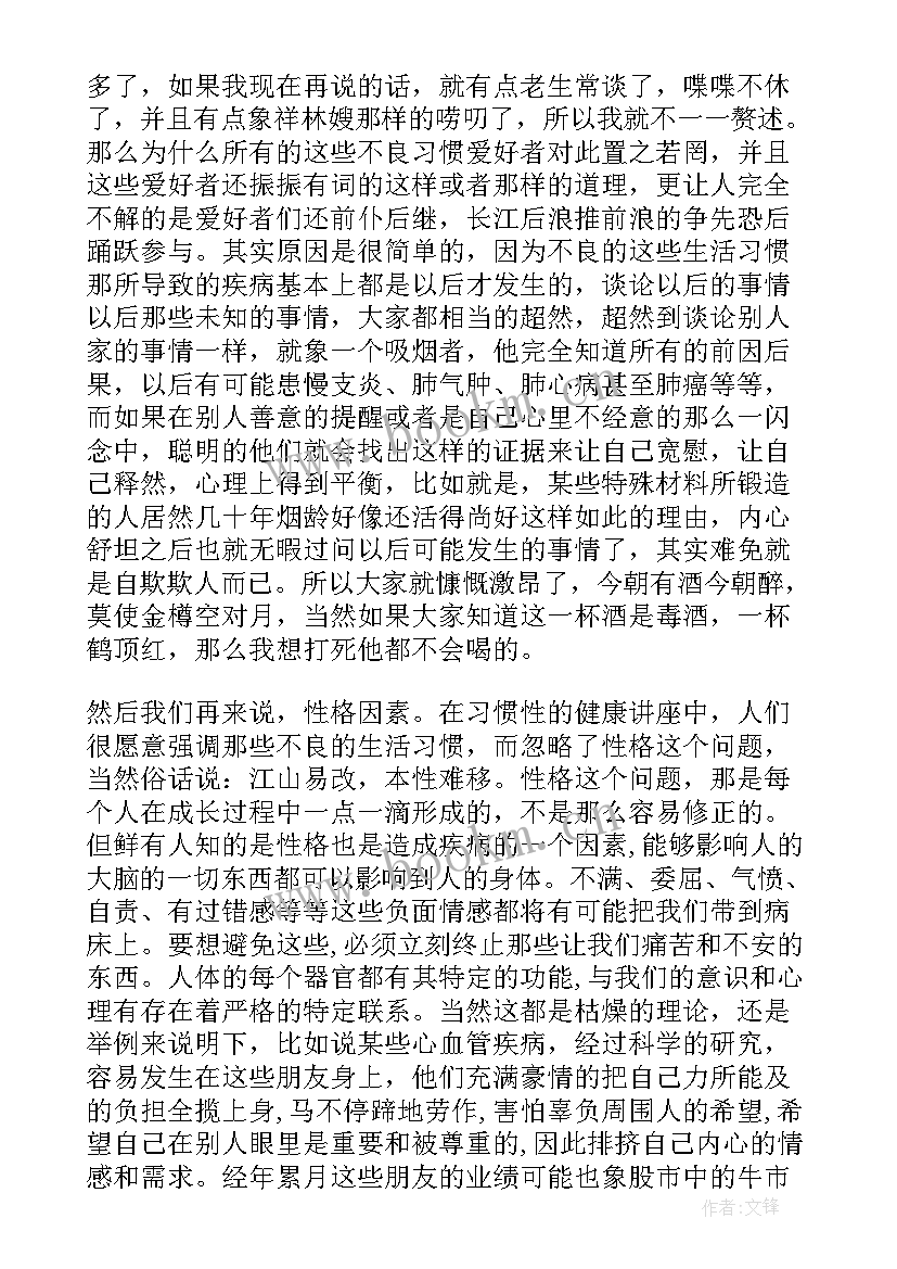 2023年黑茶分享后心得体会演讲稿(实用6篇)