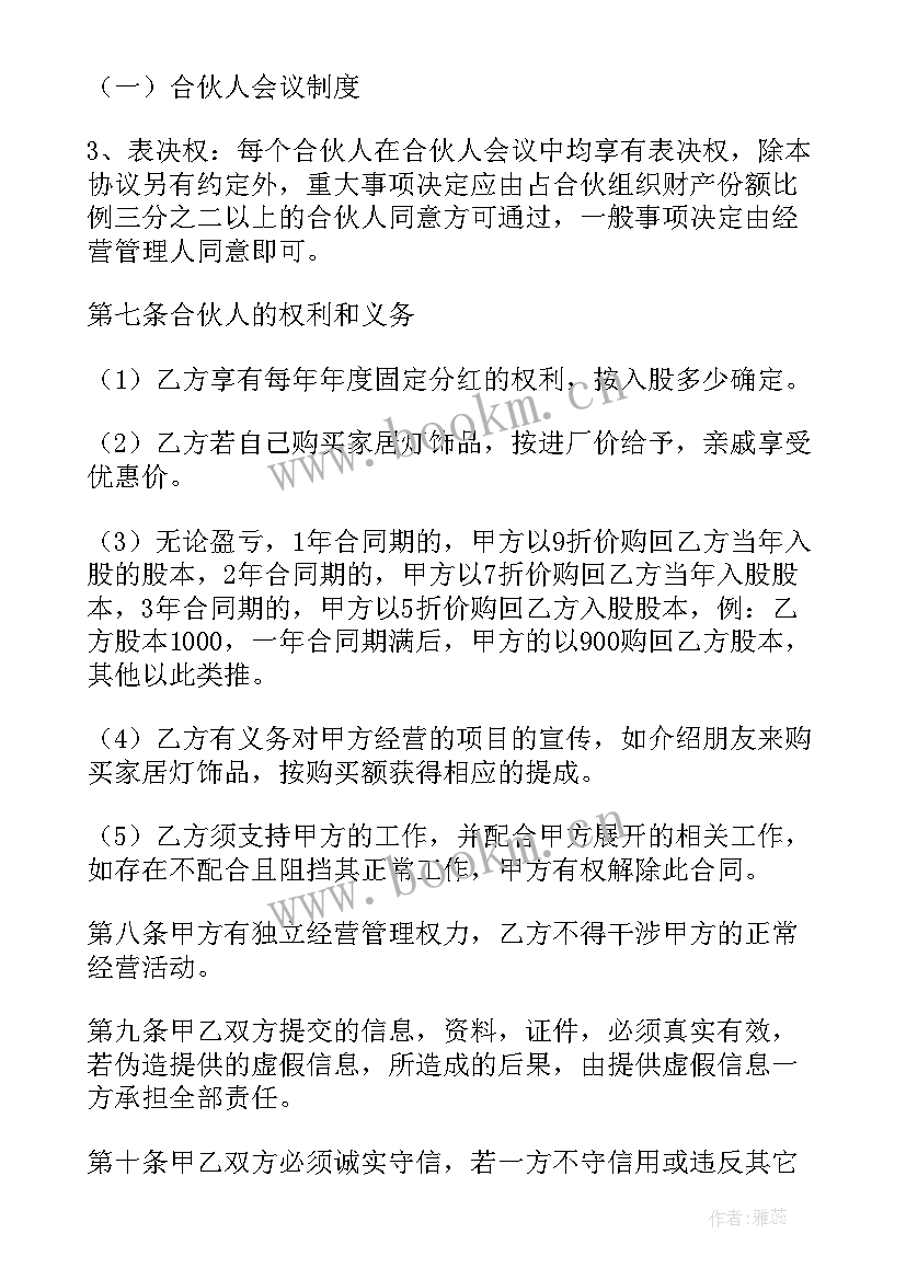 学校配送合同样板(汇总5篇)