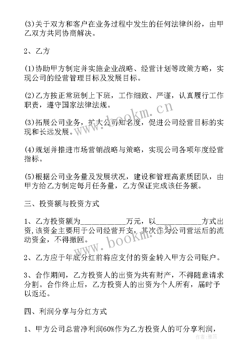 学校配送合同样板(汇总5篇)