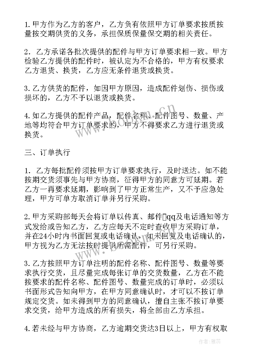 学校配送合同样板(汇总5篇)