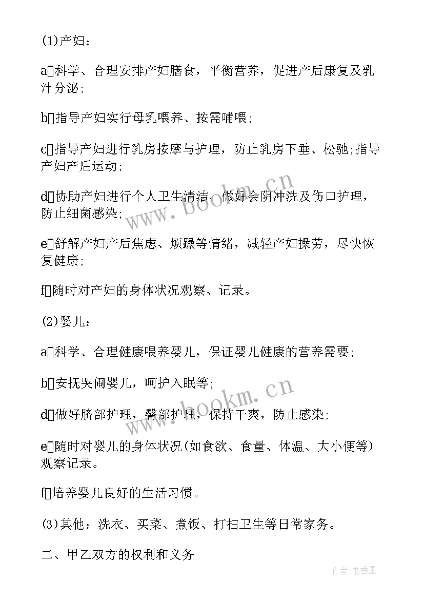 公司和个人雇佣协议(优质8篇)