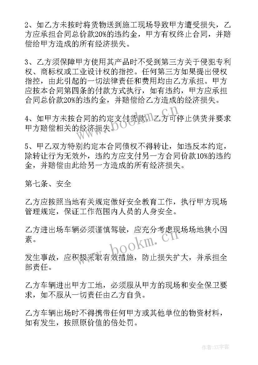 最新灯具购销合同标准(实用6篇)