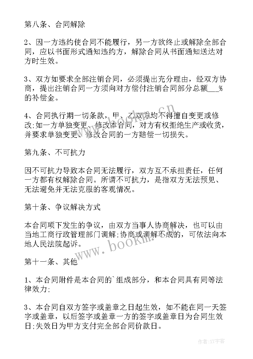 最新灯具购销合同标准(实用6篇)