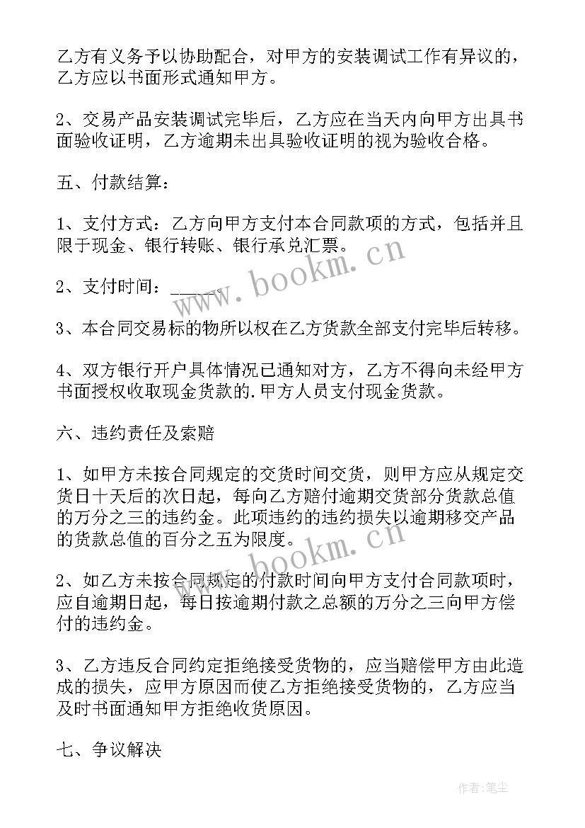 2023年陶瓷餐具转让合同 陶瓷店铺转让合同(优质5篇)