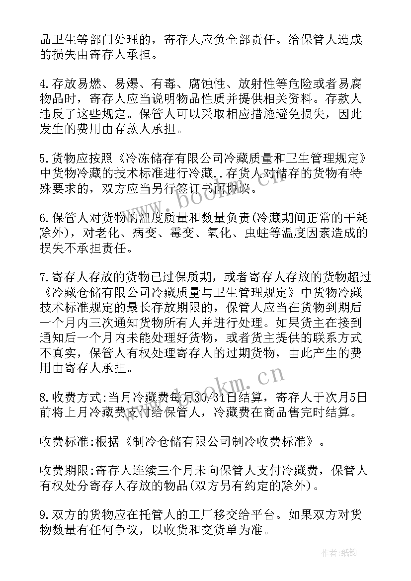 民宿租赁合同 免费租赁合同共(实用10篇)