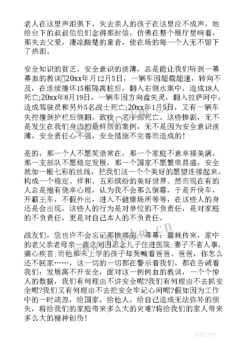 消防月关注消防生命至上演讲稿(优质8篇)