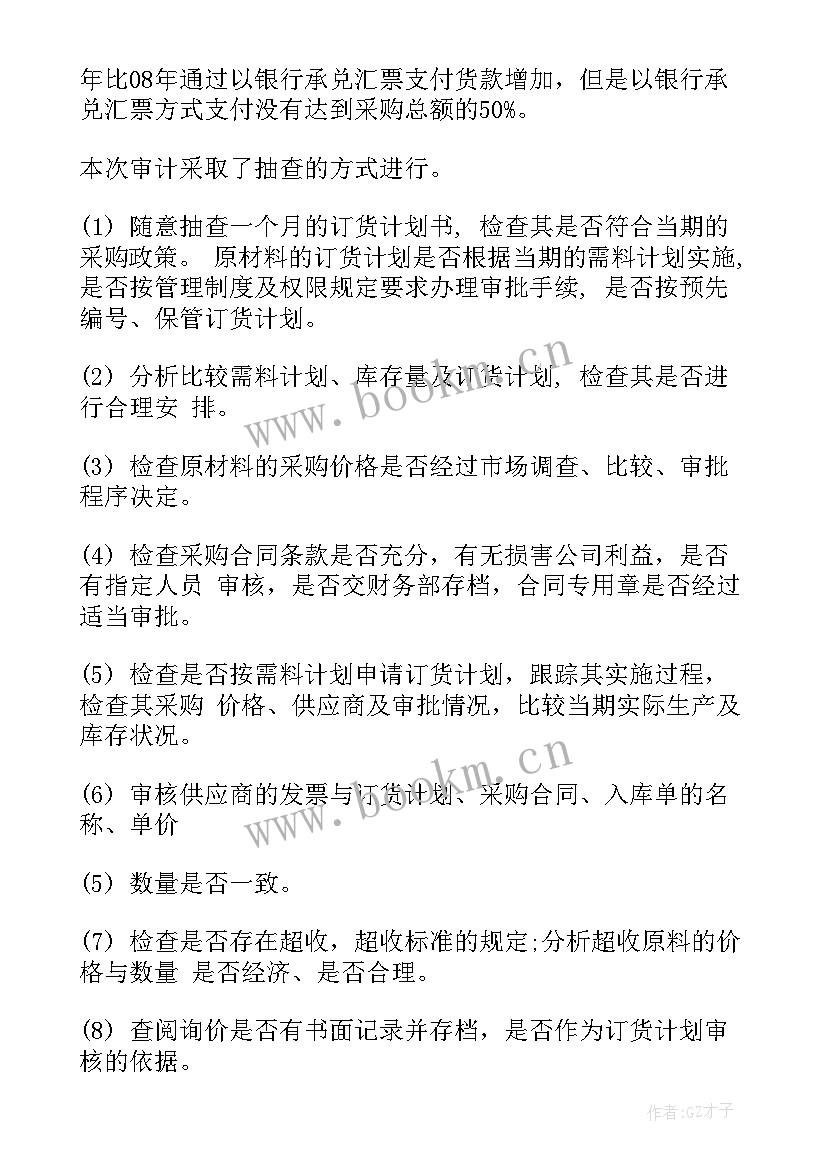 个体户合同签(精选5篇)