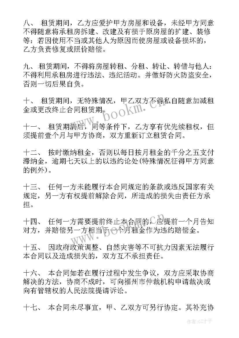 个体户合同签(精选5篇)