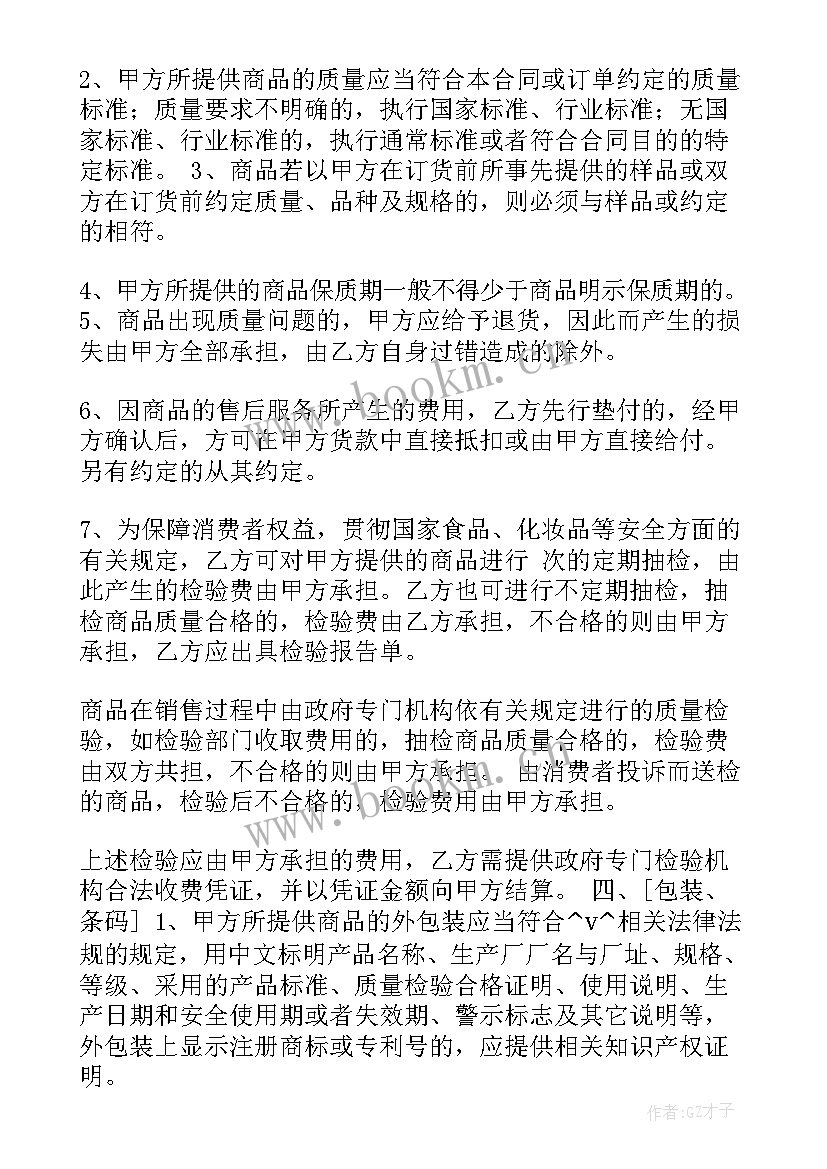 最新蔬菜采购标准表 一次性蔬菜采购合同必备(优秀5篇)