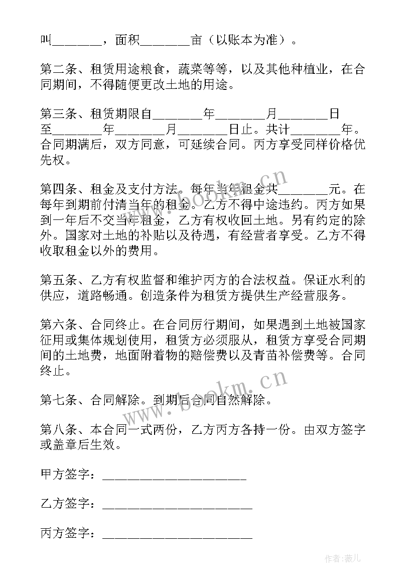 2023年租用土地的合同(通用5篇)