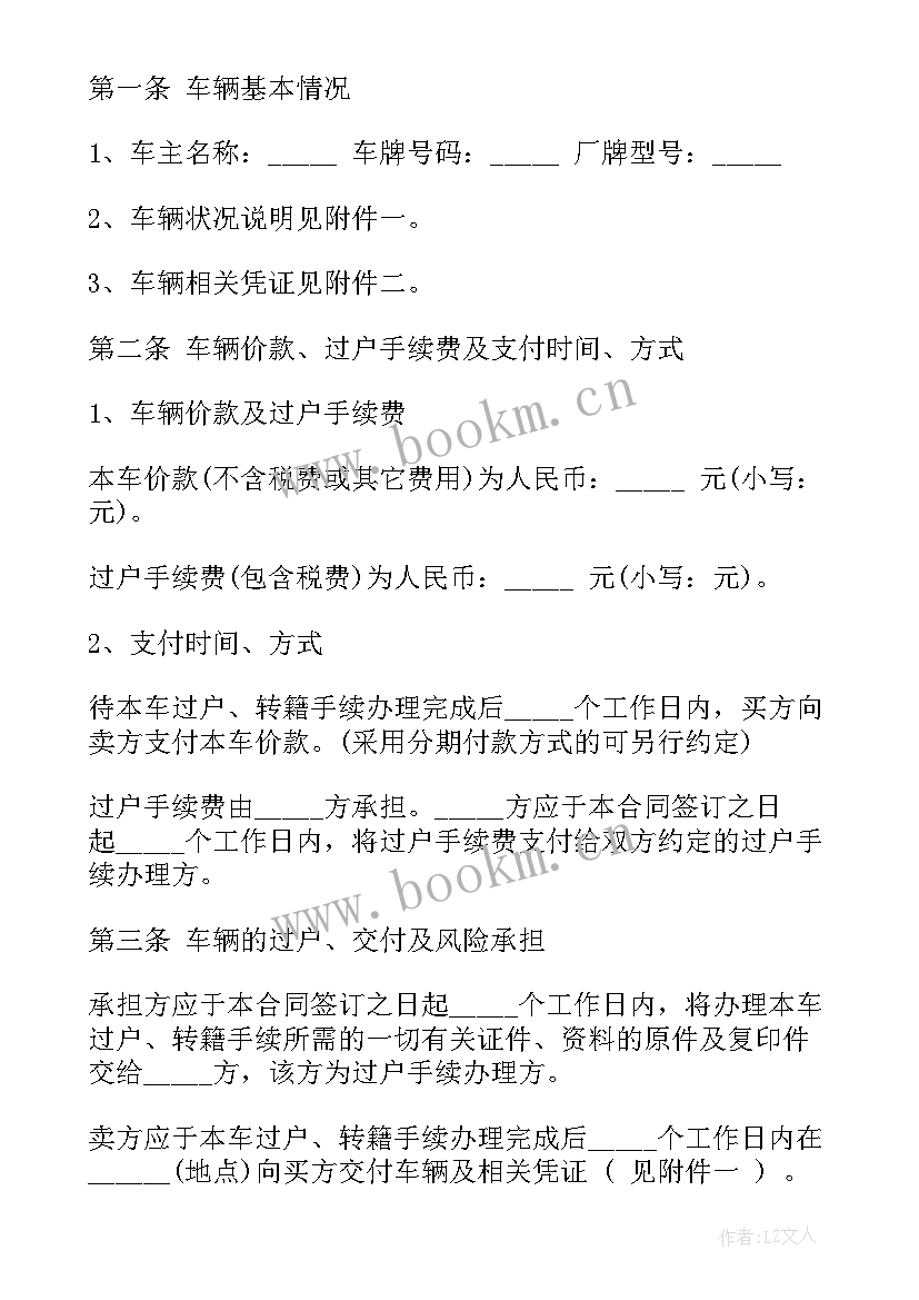 商铺按揭买卖合同 商铺房屋按揭买卖合同(通用8篇)