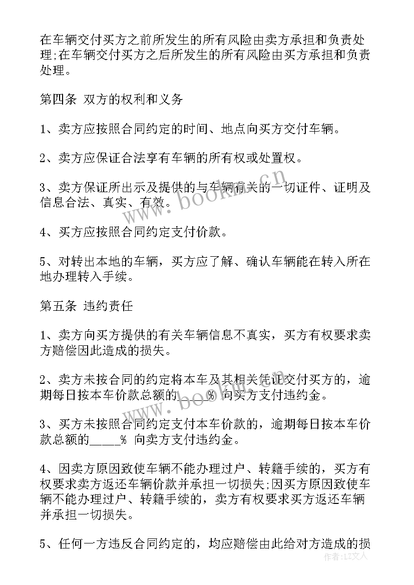 商铺按揭买卖合同 商铺房屋按揭买卖合同(通用8篇)