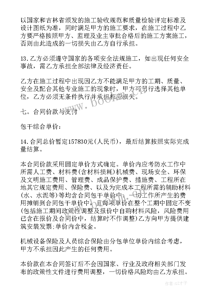 2023年广告灯箱招标 采购安装灯杆广告合同(优质5篇)