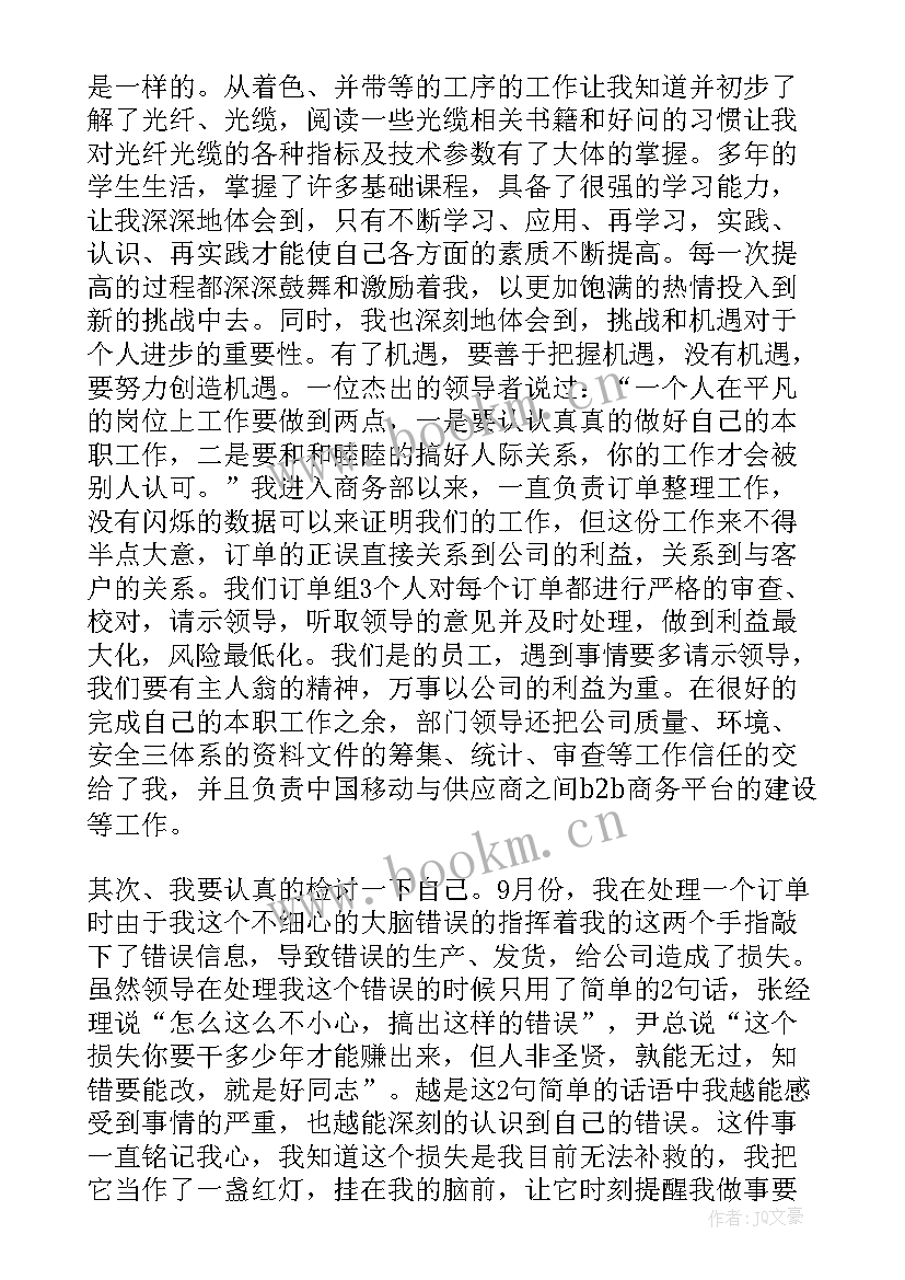 最新竞聘主管最佳开场白 主管竞聘演讲稿(优秀8篇)