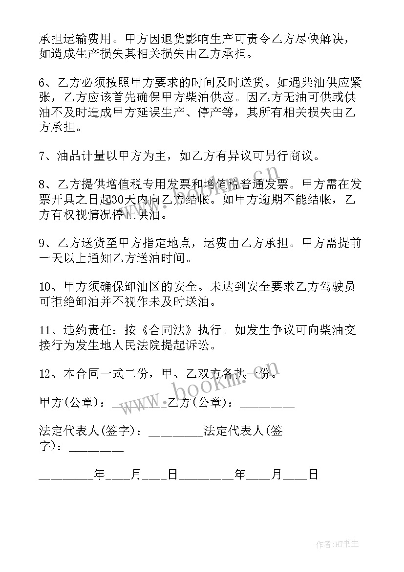 石油合作协议书 石油合作合同(汇总5篇)