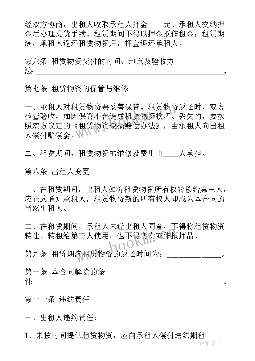 最新建筑工程物资租赁合同包括 施工物资租赁合同(精选5篇)