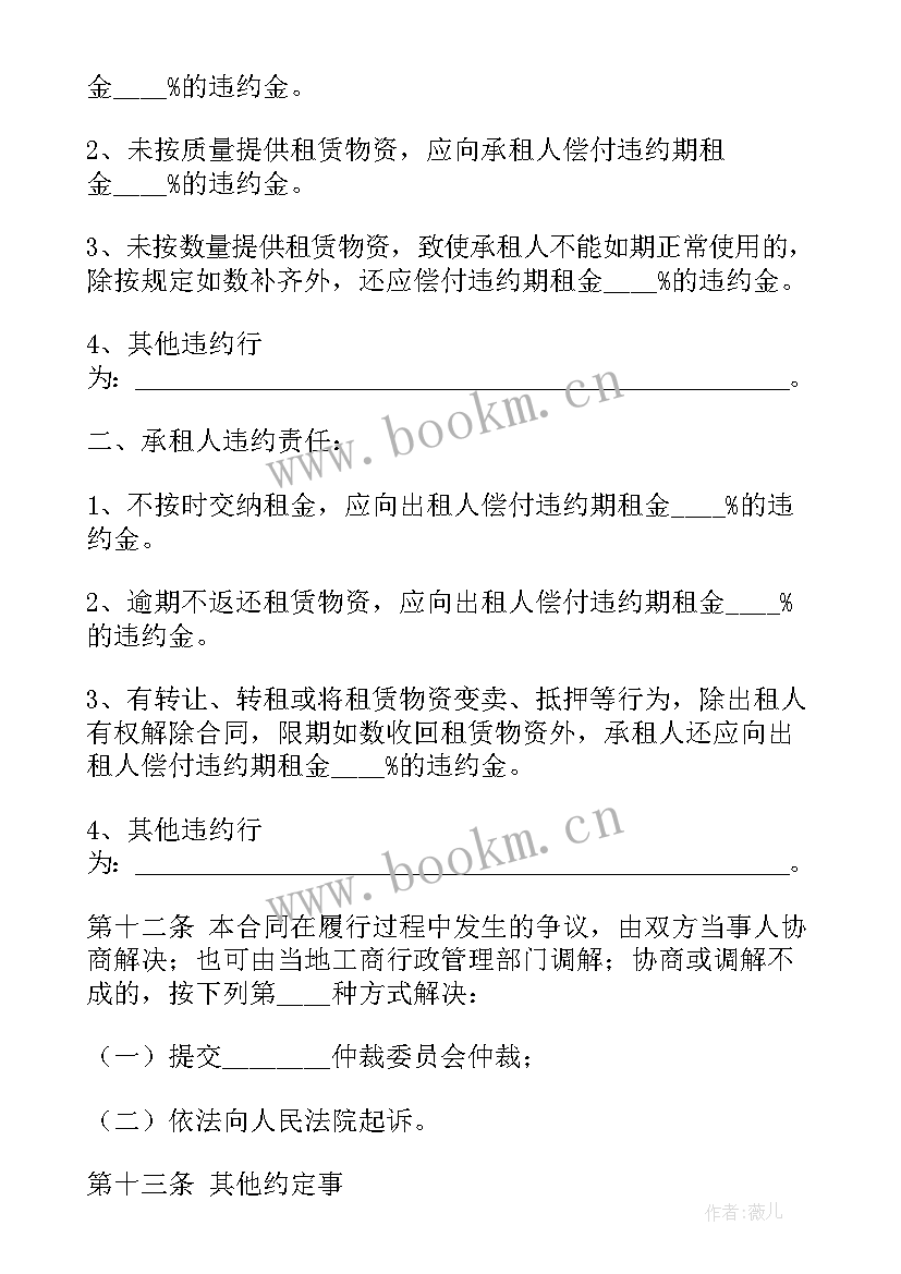 最新建筑工程物资租赁合同包括 施工物资租赁合同(精选5篇)